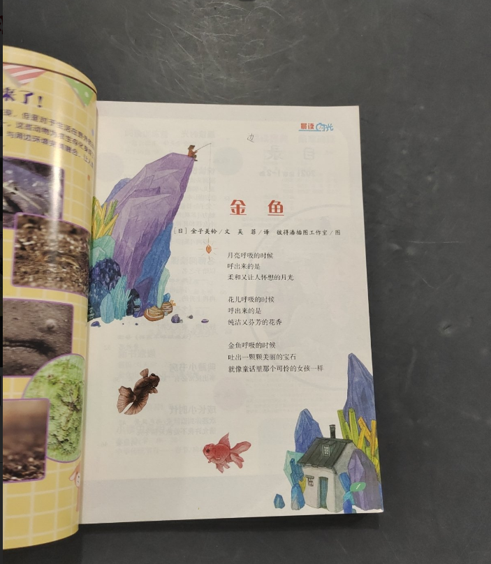 趣味阅读